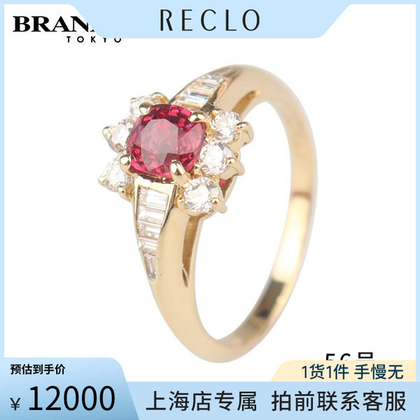 中古「95新」日本进口商品椭圆型切工红宝石钻石戒指K18黄金55号