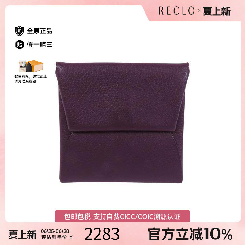 中古Hermes爱马仕零钱包メンズ