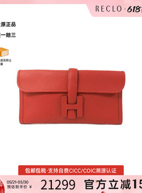 中古Hermes爱马仕女包A级95新Clutch bag手拿包牛皮手拿包红色