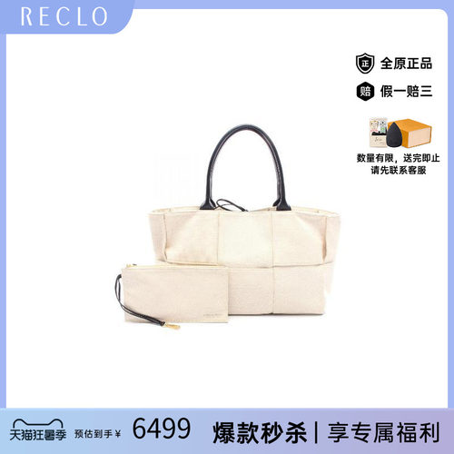 中古BottegaVeneta葆蝶家托特包