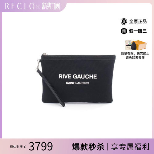 中古-日本进口YSL圣罗兰手拿包