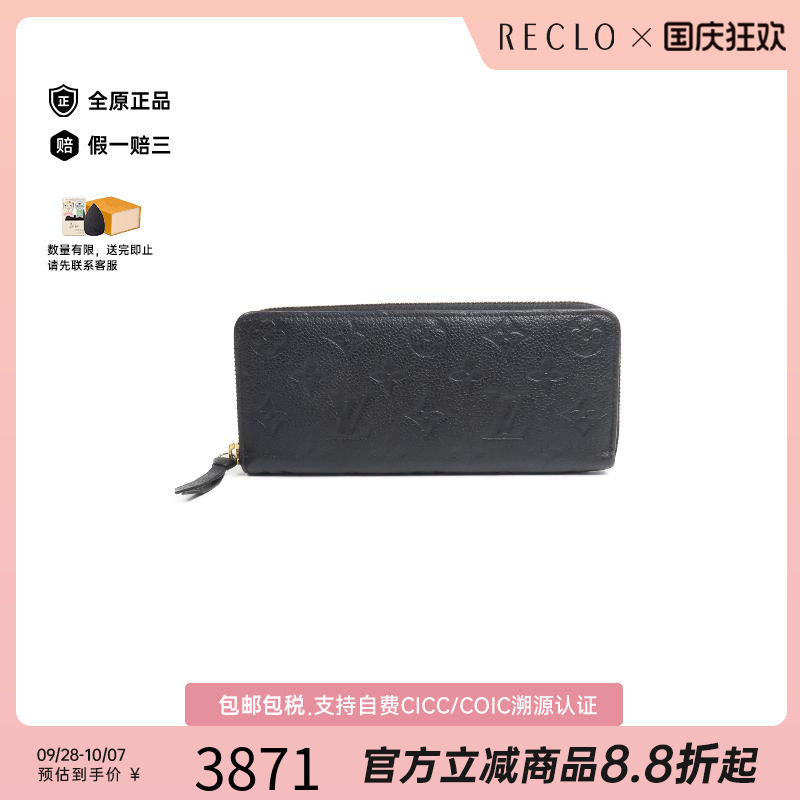 中古LV路易威登长钱包レディース