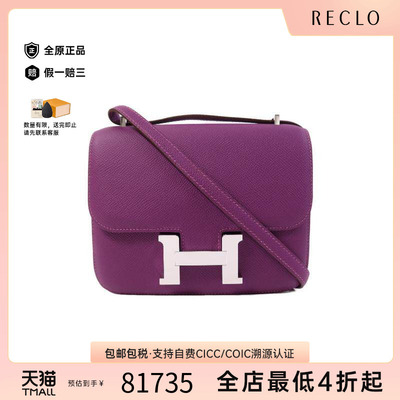 中古Hermes爱马仕斜挎包