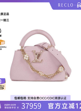 中古LV路易威登女包A级95新Capucines卡普辛牛皮斜挎包粉色