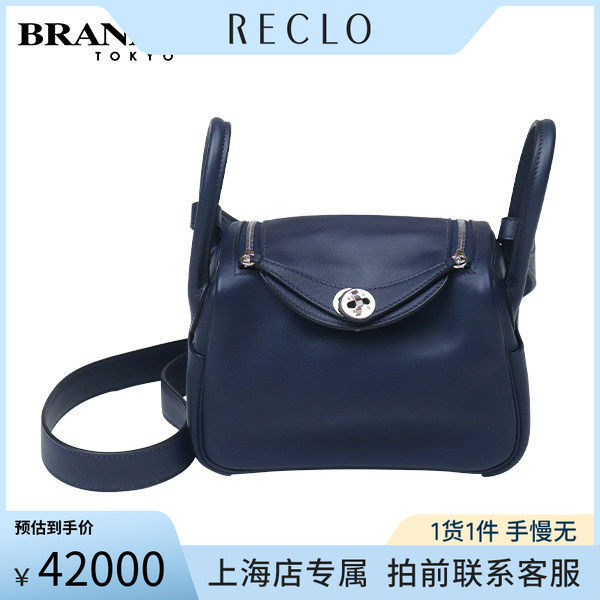 「9.0新」HERMES(爱马仕)LINDY海军蓝/弗里达蓝SWIFT皮迷你斜挎包