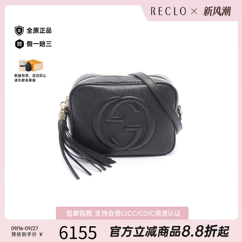 中古Gucci古驰斜挎包レディース