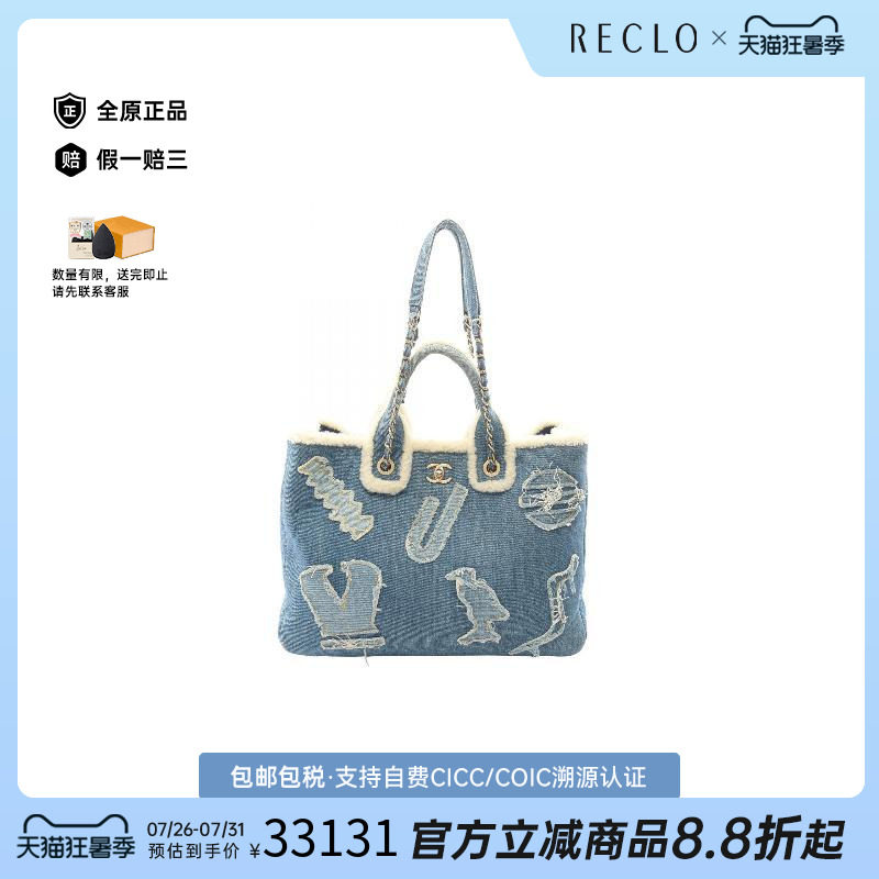 中古Chanel香奈儿托特包