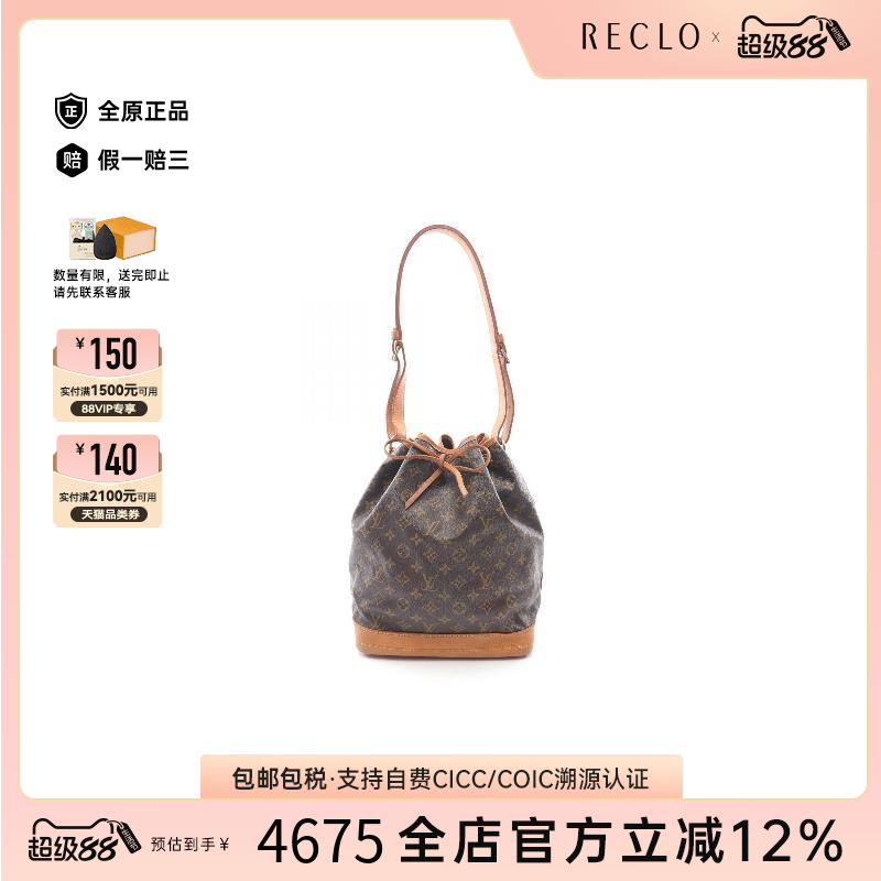 中古LV路易威登单肩包レディース