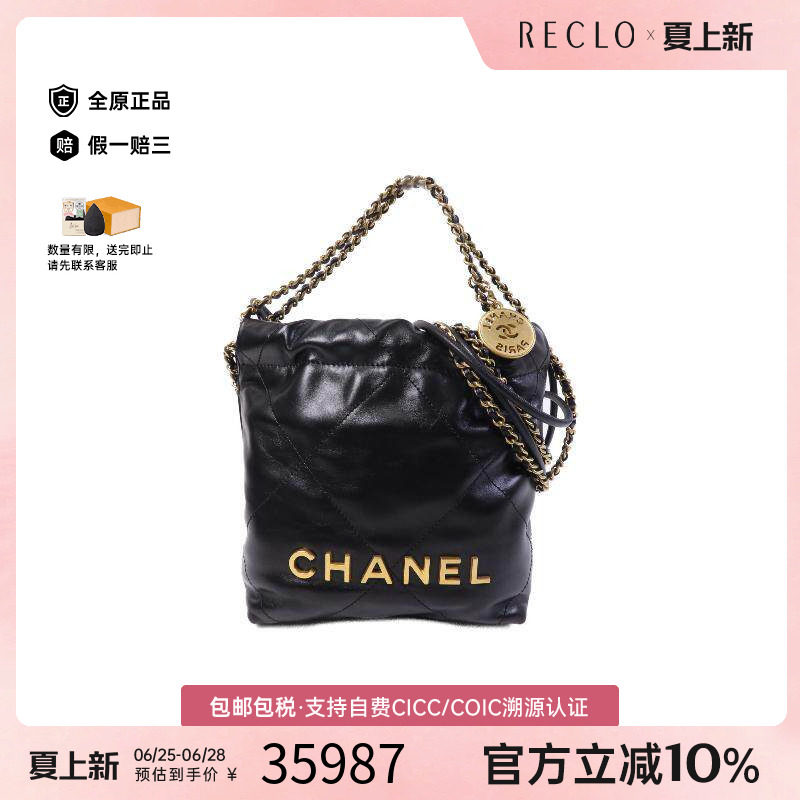 中古Chanel香奈儿斜挎包