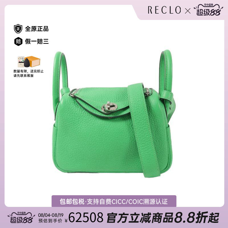 中古Hermes爱马仕斜挎包