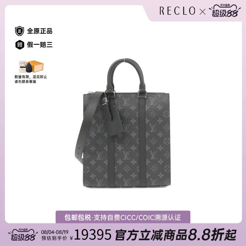 中古LV路易威登老花斜挎女包