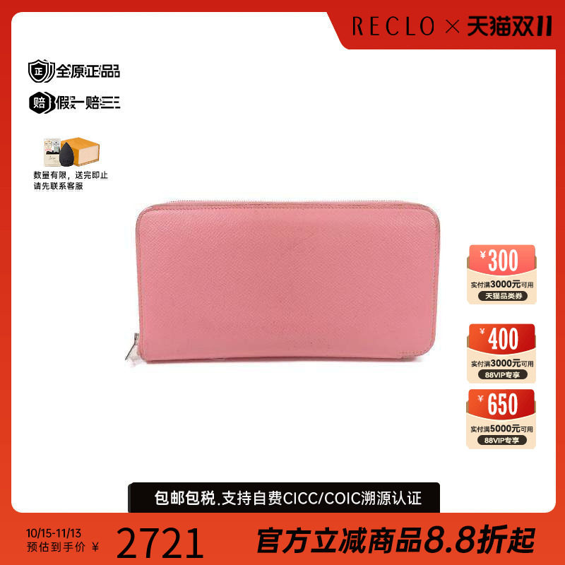 中古Hermes爱马仕长钱包