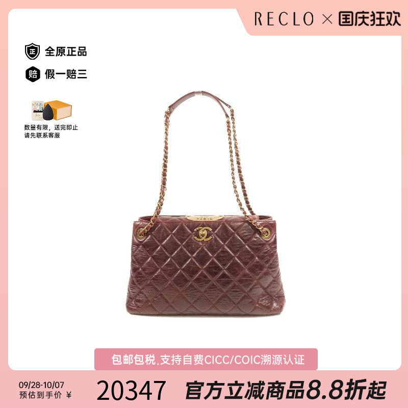 中古Chanel香奈儿单肩包