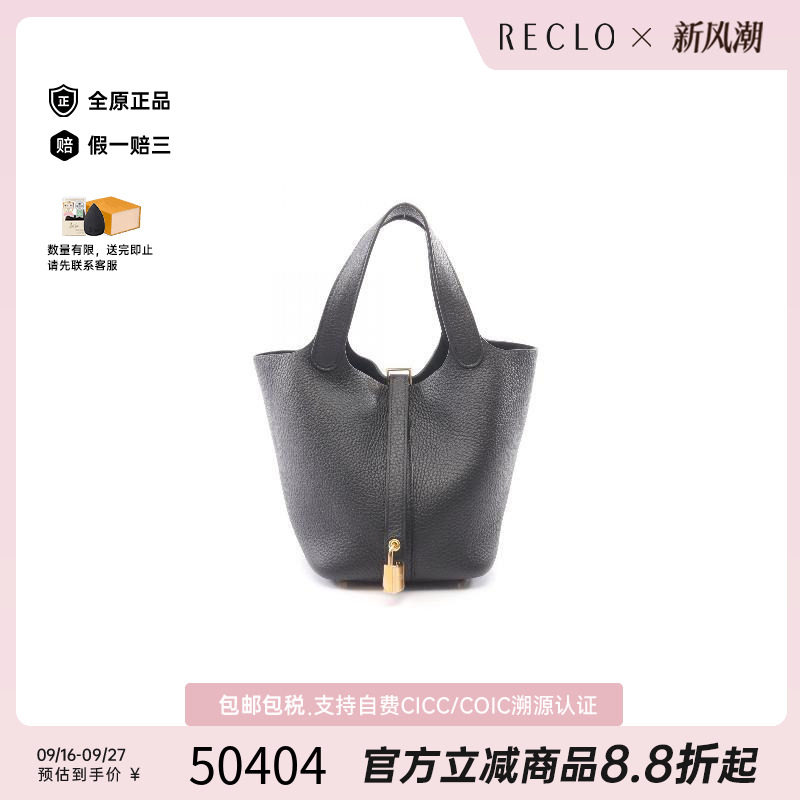 中古Hermes爱马仕手提包