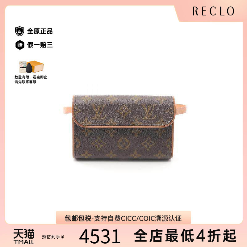 中古LV路易威登腰包レディース
