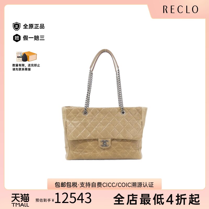 中古CHANEL香奈儿托特包菱格女包