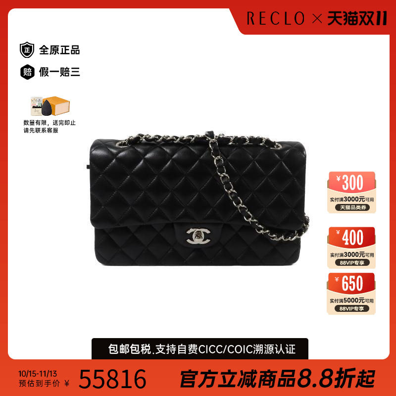 中古Chanel香奈儿单肩包