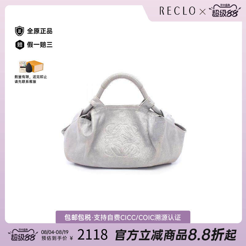 中古Loewe罗意威手提包