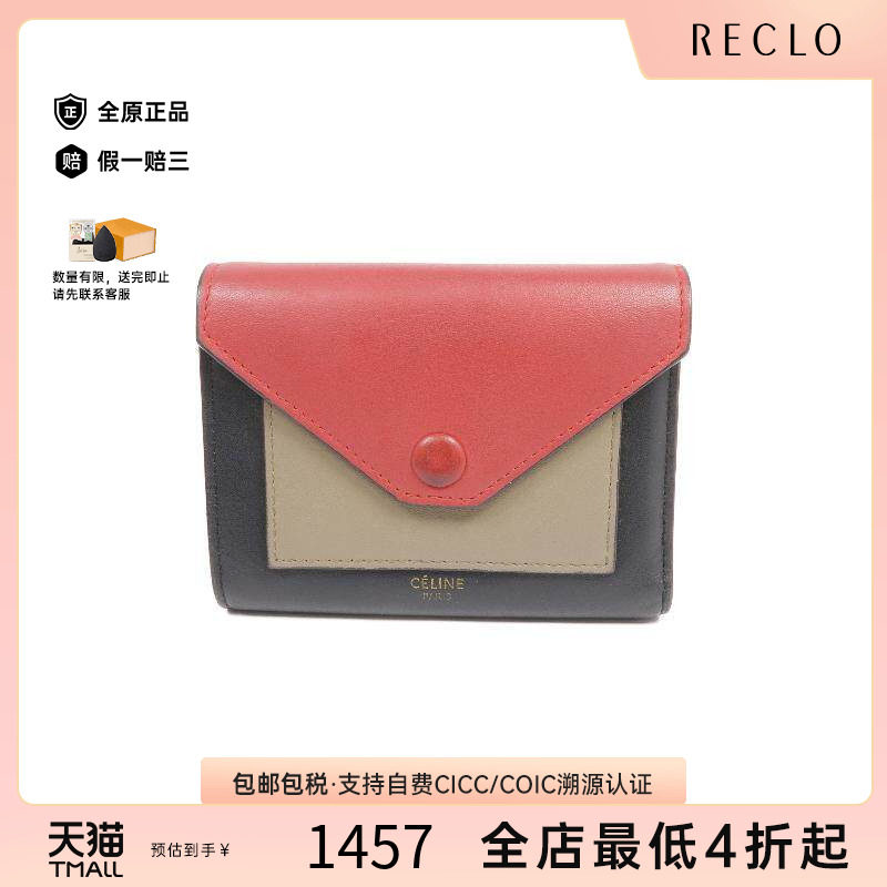 中古Celine赛琳短钱包レディース