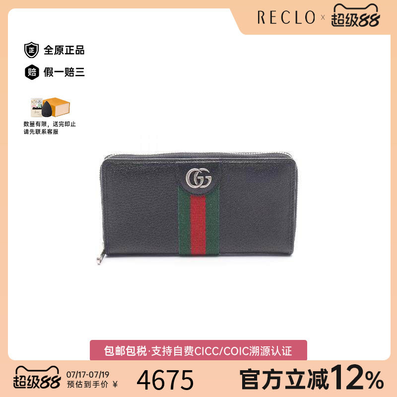 中古Gucci古驰长钱包メンズ牛皮