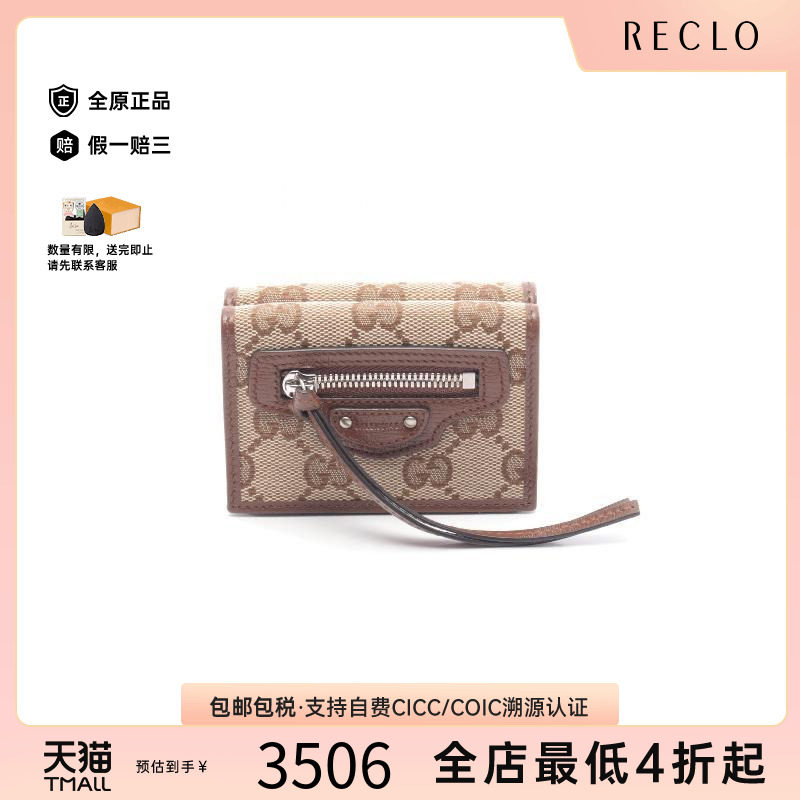 中古Gucci古驰短钱包レディース