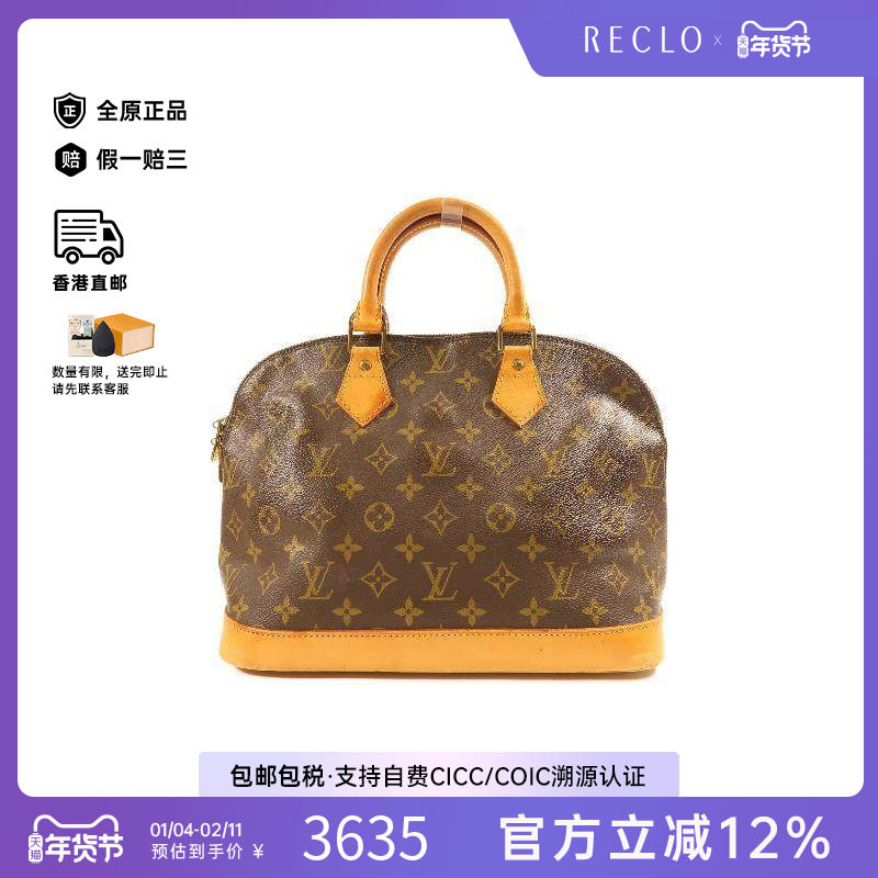 中古LV路易威登女包C级85新Alma贝壳包涂层/防水帆布手提包棕色HK,箱包皮具/热销女包/男包,通用款女包,淘宝优惠券,粉丝福利购,淘宝优惠卷