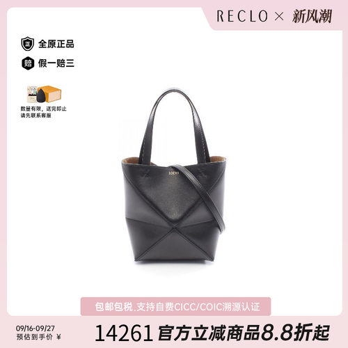 中古Loewe罗意威斜挎包