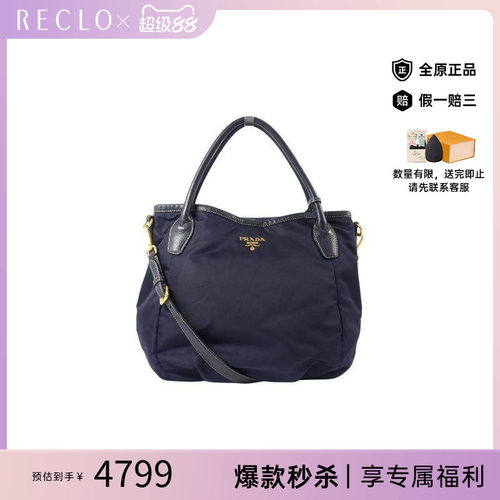中古Prada普拉达斜挎包