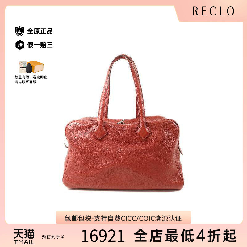 中古Hermes爱马仕手提包