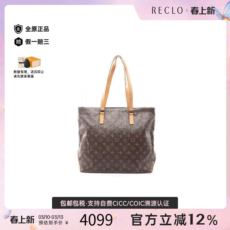 中古LV路易威登女包B级9新Cabas Mezzo帆布托特包棕色正品休闲