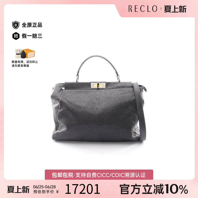 中古Fendi芬迪手提包レディース