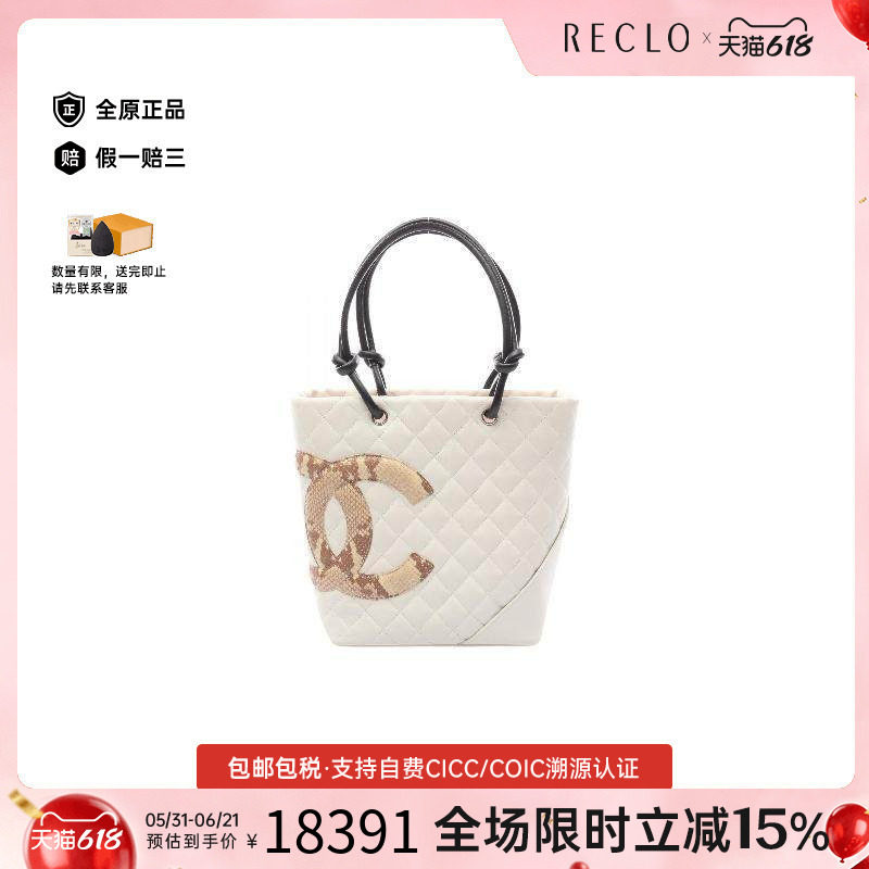 中古Chanel香奈儿托特包
