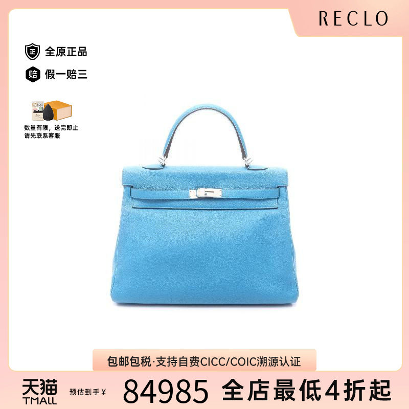 中古Hermes爱马仕手提包
