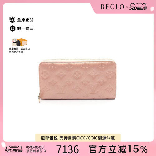 中古LV路易威登长钱包レディース