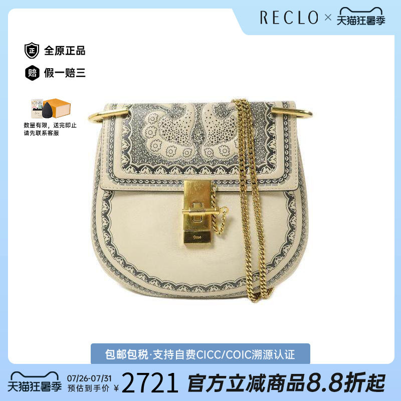 中古Chloe克洛伊单肩包