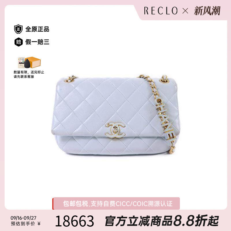 中古Chanel香奈儿斜挎包