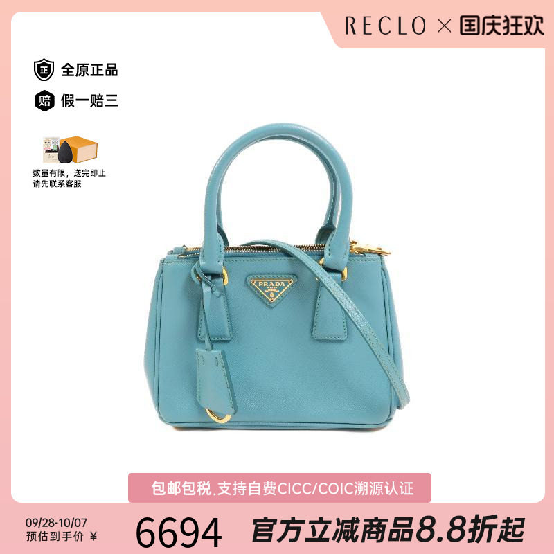中古Prada普拉达斜挎包