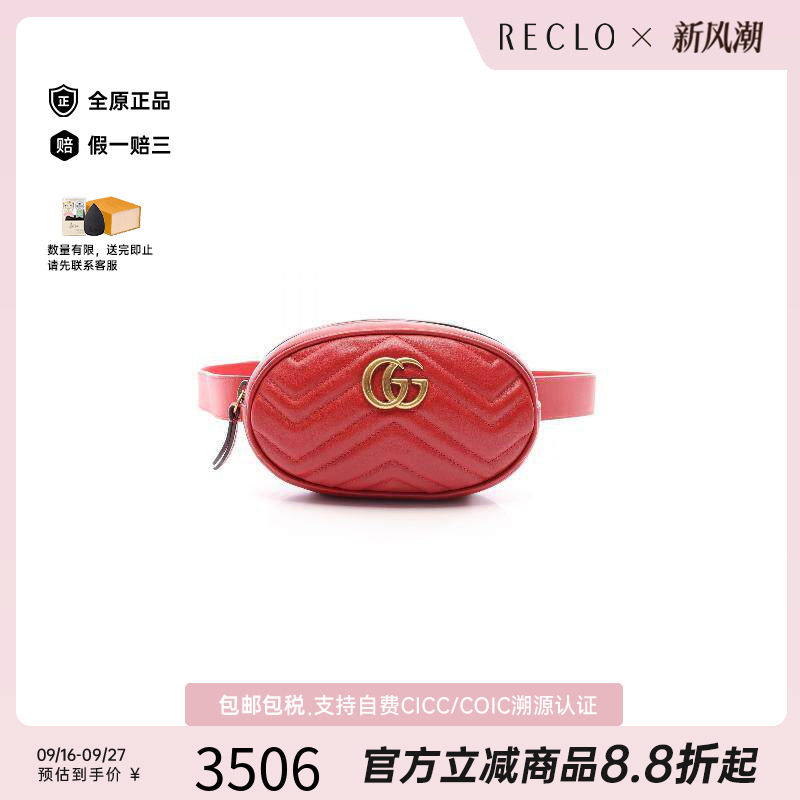 中古Gucci古驰腰包レディース