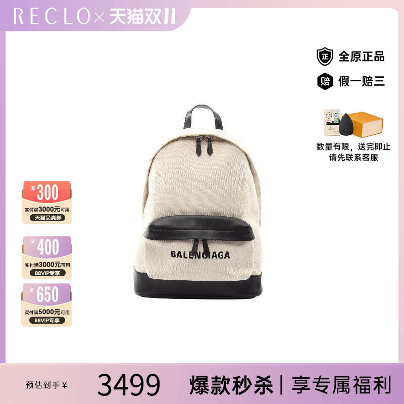 中古Balenciaga巴黎世家双肩包