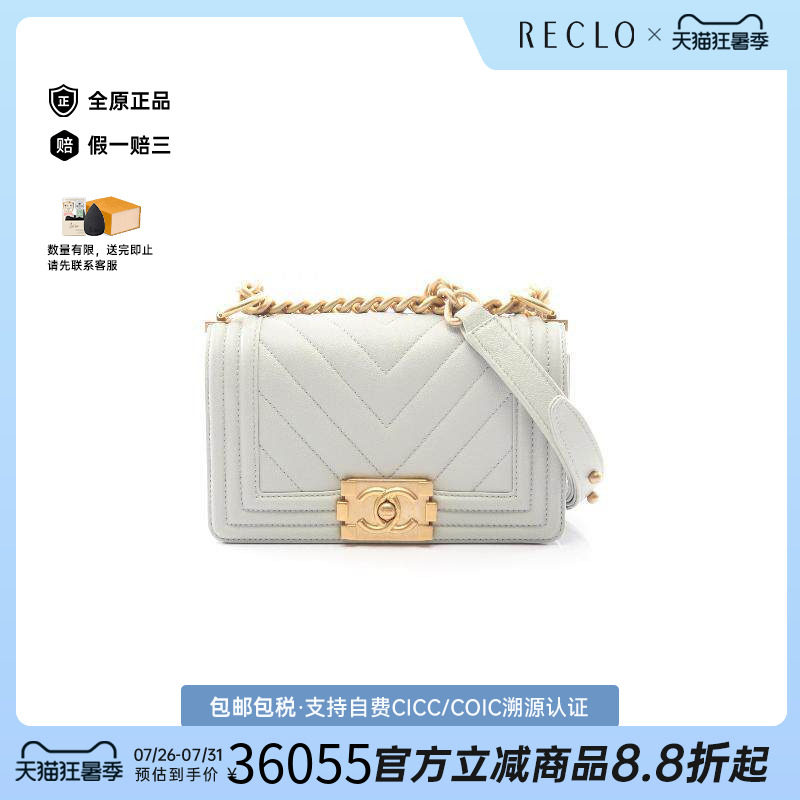中古Chanel香奈儿单肩包