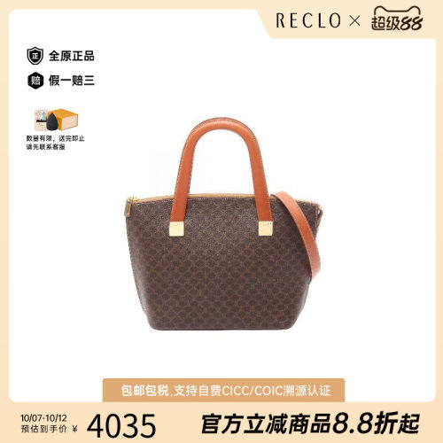 中古Celine赛琳斜挎包レディース