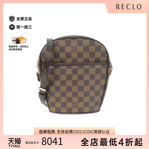 中古LV路易威登棋盘格酒壶女包