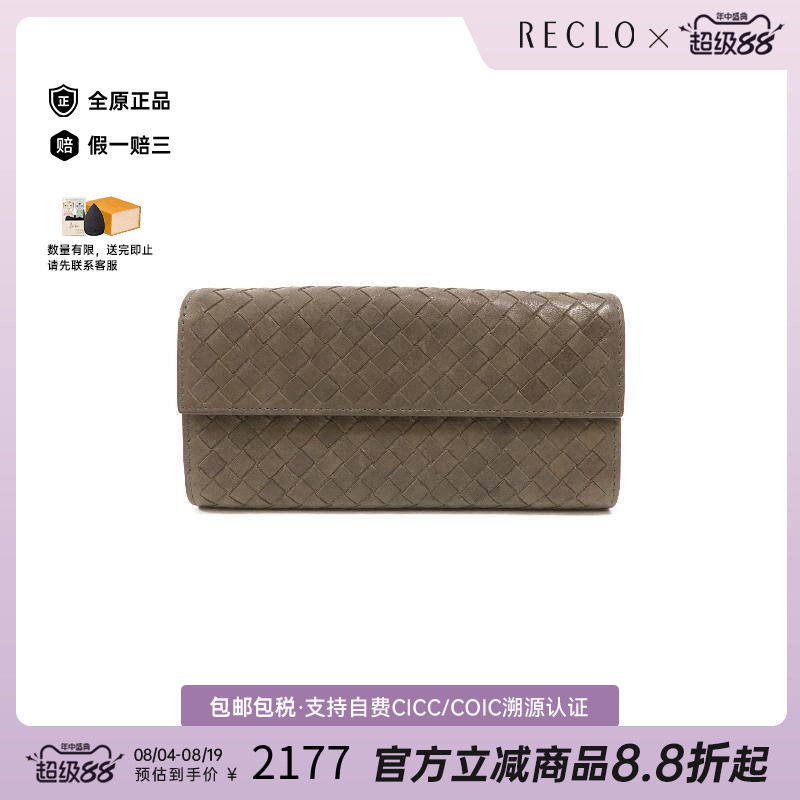 中古BottegaVeneta葆蝶家长钱包