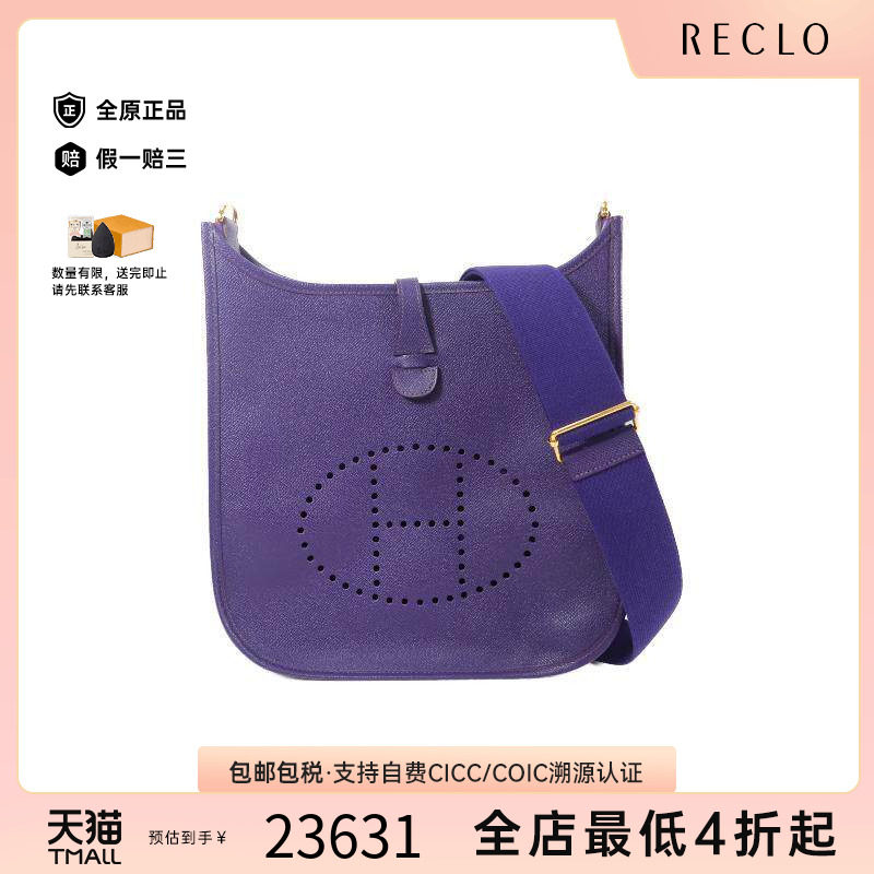 中古Hermes爱马仕斜挎包