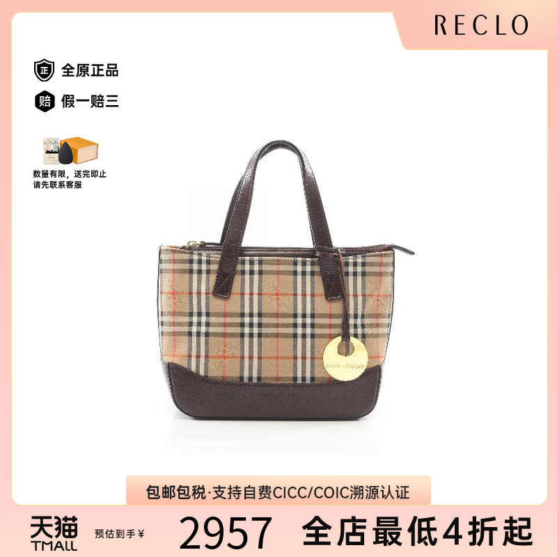 中古Burberry博柏利手提包