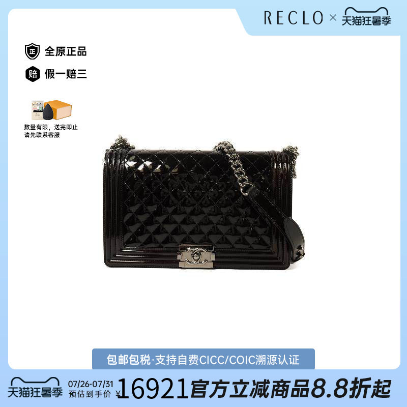 中古Chanel香奈儿斜挎包
