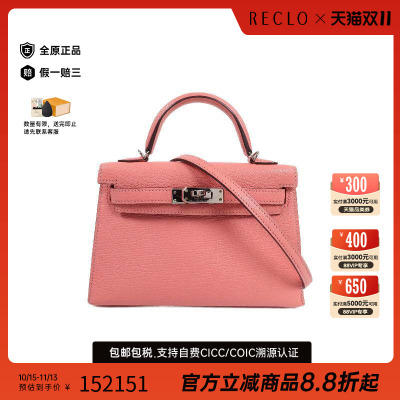 中古Hermes爱马仕斜挎包