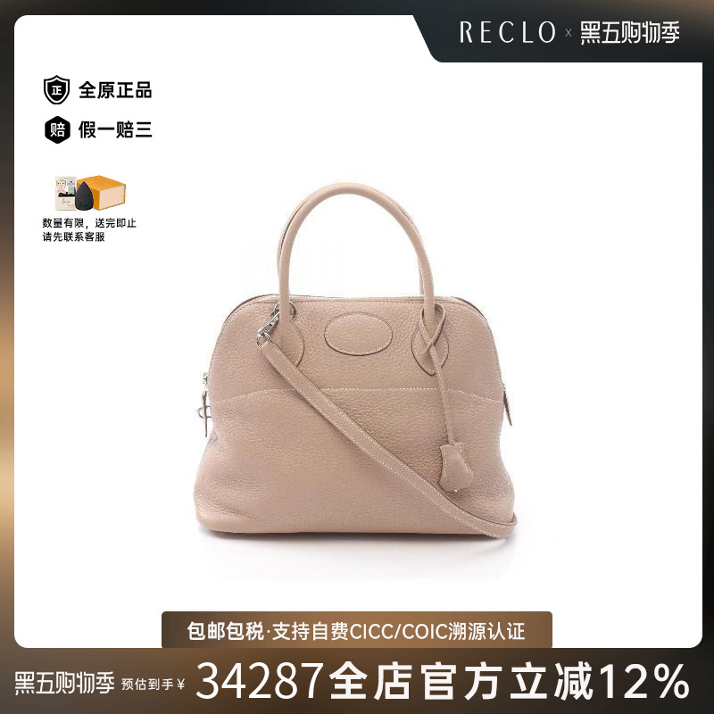 中古Hermes爱马仕斜挎包