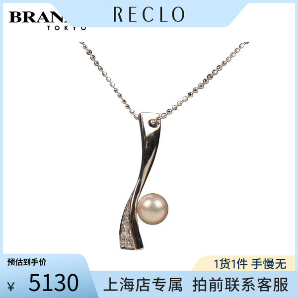 中古奢侈品「95新」MIKIMOTO(御木本)珍珠钻石项链K18白金38542cm