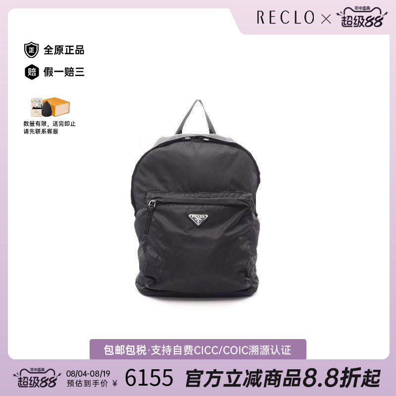 中古Prada普拉达双肩包